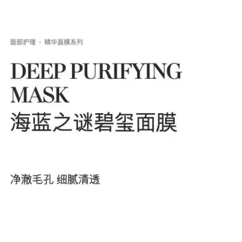 La Mer The Deep Purifying Mask 1.7oz/ 50ml La Mer