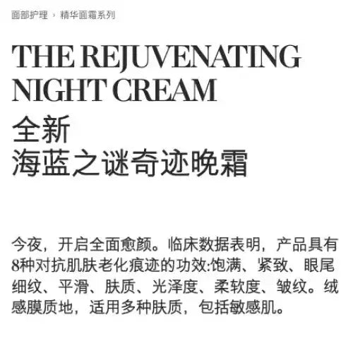 La Mer the Rejuvenating Night Cream La Mer