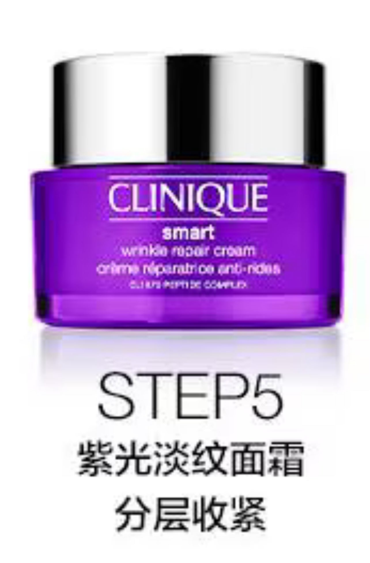 Clinique Smart Clinical Repair Wrinkle Correcting Rich Cream