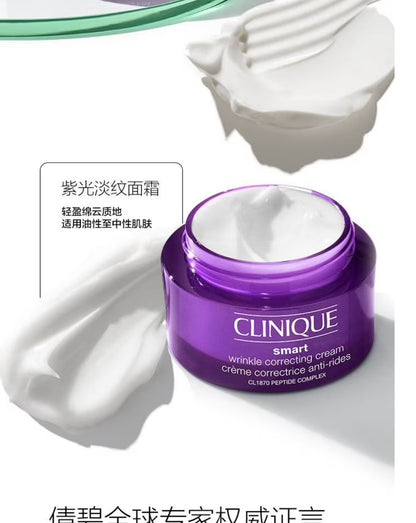 Clinique Smart Clinical Repair™ Wrinkle Correcting Rich Cream 1.7oz / 50ml