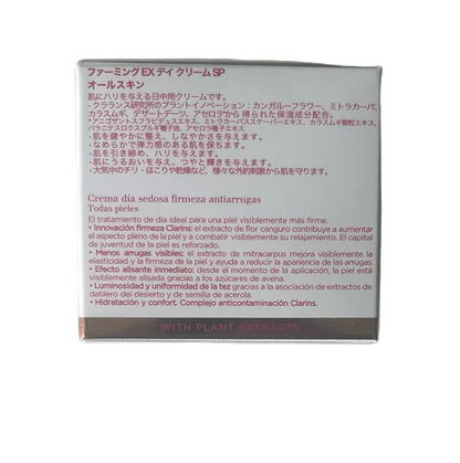 Clarins Extra-Firming & Smoothing Night Moisturizer 1.7oz